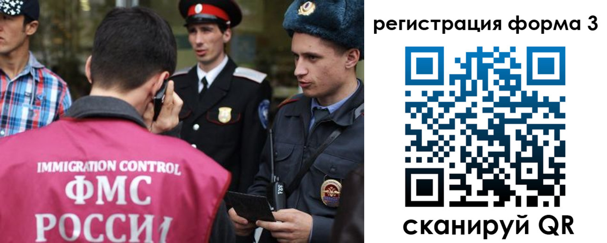 прописка в Магнитогорске
