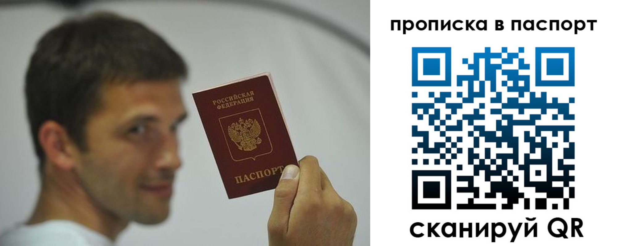 купить прописку в Магнитогорске