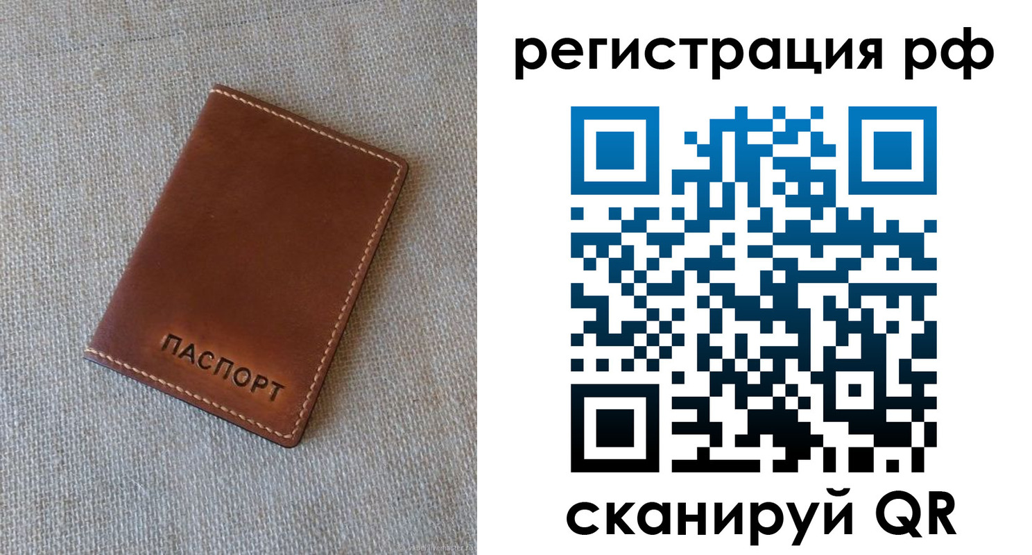 прописка 2025 в Магнитогорске