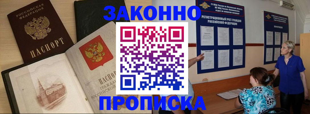 прописка иностранных граждан в Магнитогорске