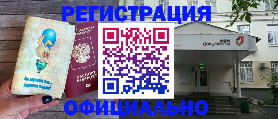 временная регистрация в квартире в Магнитогорске