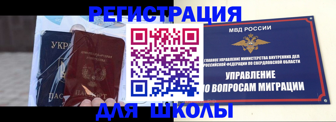 прописка иностранных граждан в Магнитогорске
