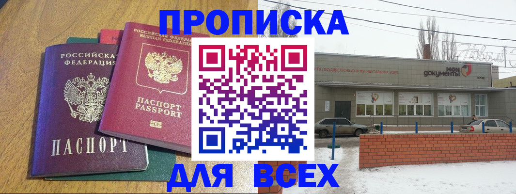 временная регистрация адрес в Магнитогорске