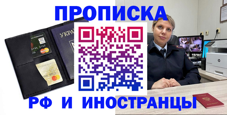 миграционный учет в Магнитогорске